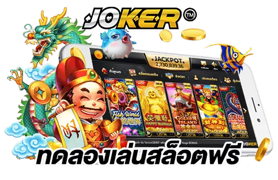 slot