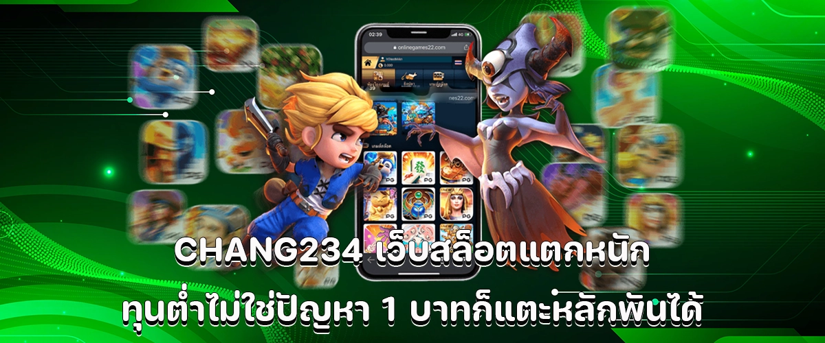 CHANG234 slots Heavy payout slot games where small bets like 1 baht can win big.